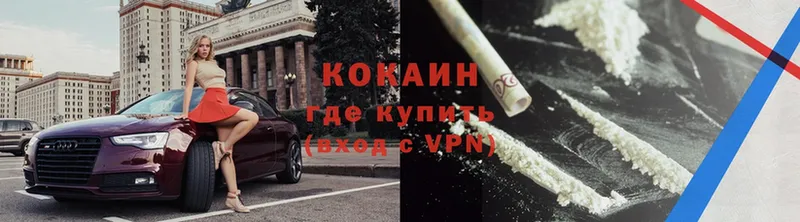 Кокаин VHQ  Белорецк 